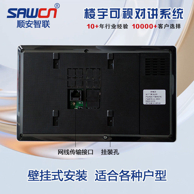 可视对讲门禁系统单元门铃小区高清智能防盗楼宇对讲4.3寸室内机