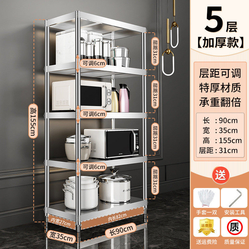 厨房置物架不锈钢五层落地式多层物品摆放架收纳架子厨具储物层架