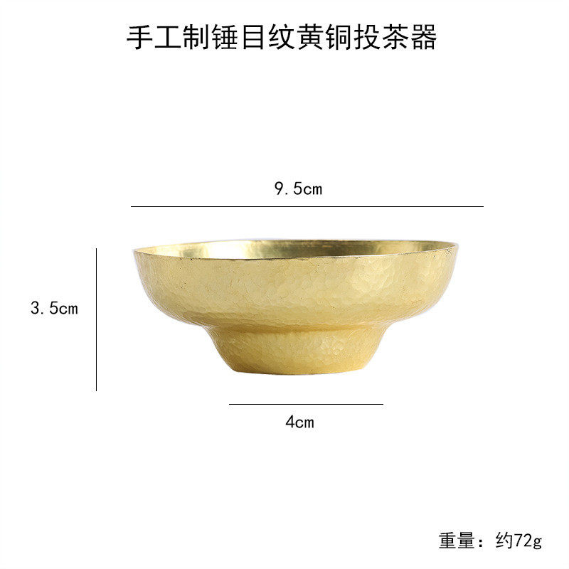 手工新品锤目纹黄铜投茶器导茶入壶铜茶漏漏斗壶漏功夫茶具配件制