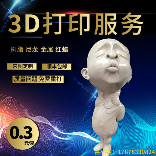 手板模型模硅胶批量复模3D建模画图3D打印手板CNC加工小批量