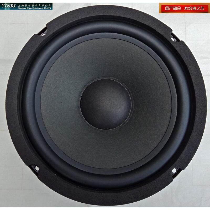 全新银笛8寸羊毛盆38芯8欧发烧音响低音喇叭YD210-731X