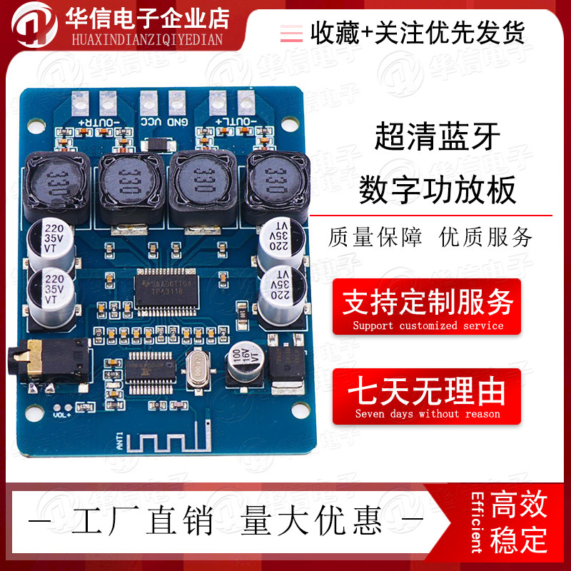 XH-M314 超清蓝牙数字功放板TPA3118双45W15W音频放大模块AUX解码