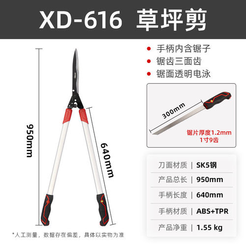 夏达xiada园艺大剪刀修枝剪花园林草坪剪专用绿篱剪强力修剪树枝
