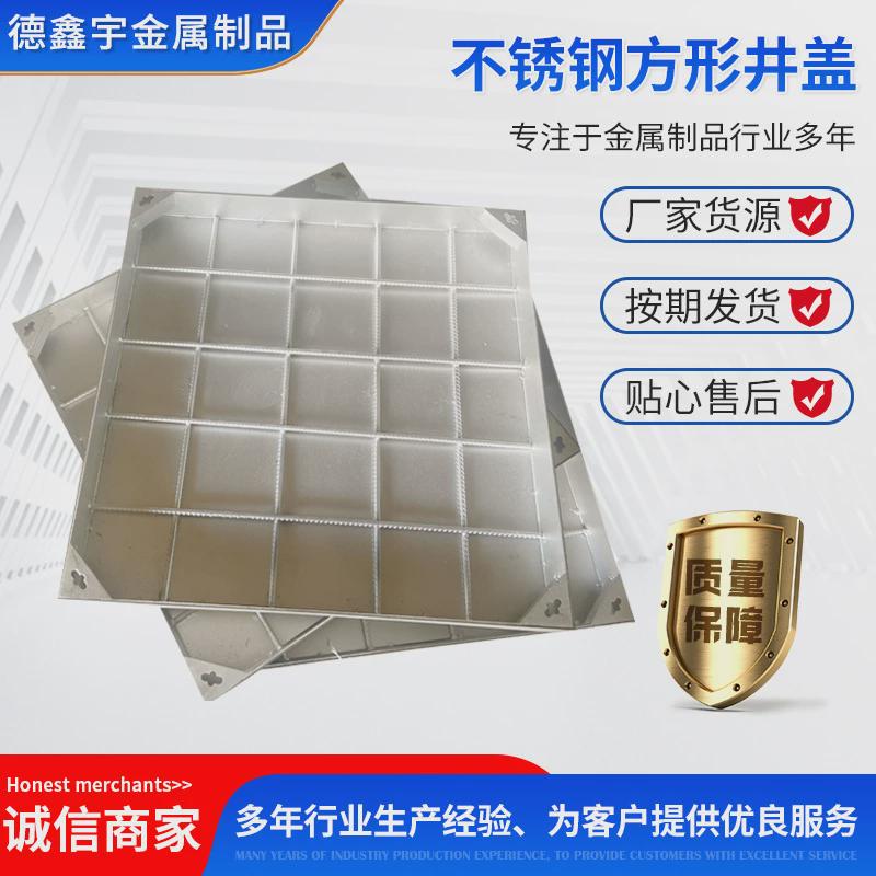 不锈钢隐形板污水贴砖包边装饰窖井盖井盖下水道不锈钢井盖板
