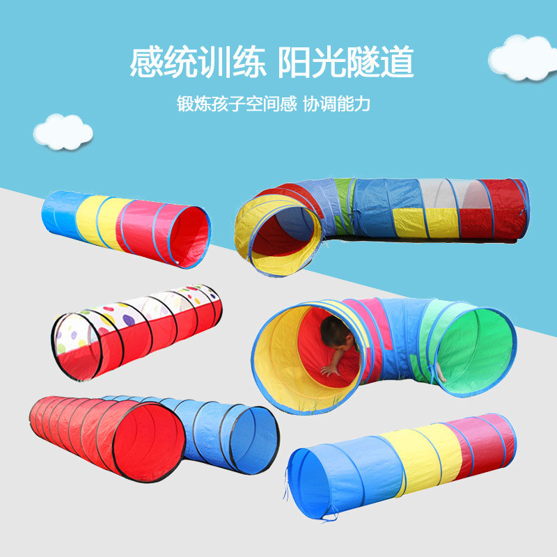 感统训练器材户外阳光隧道早教幼儿园彩虹隧道宝宝手爬钻山洞道具