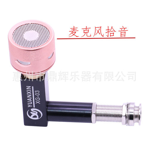 热销非洲鼓拾音器xg-03xg-04箱鼓拾音器军鼓鼓宏鼓旅行卡拾音器