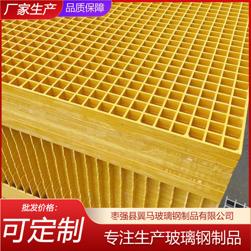 玻璃钢格栅光伏检修通道踏步板室外楼梯防滑网格篦子树板