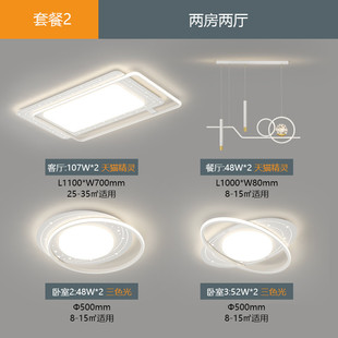 家用客厅led吸顶灯房间主卧室吸顶灯现代简约家用组合套餐中山灯