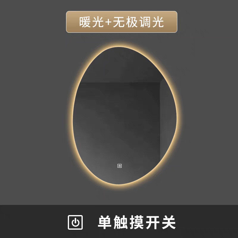 led智能浴室镜不规则异形镜子卫生间椭圆镜子壁挂式洗手台镜子