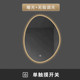 led智能浴室镜不规则异形镜子卫生间椭圆镜子壁挂式 洗手台镜子