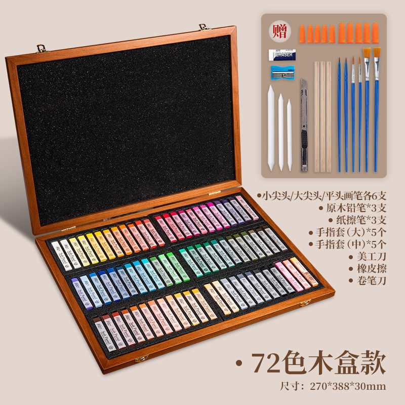 绘画色粉笔72色木盒盟友专用粉彩棒套装diy手工娃娃上妆涂色色粉