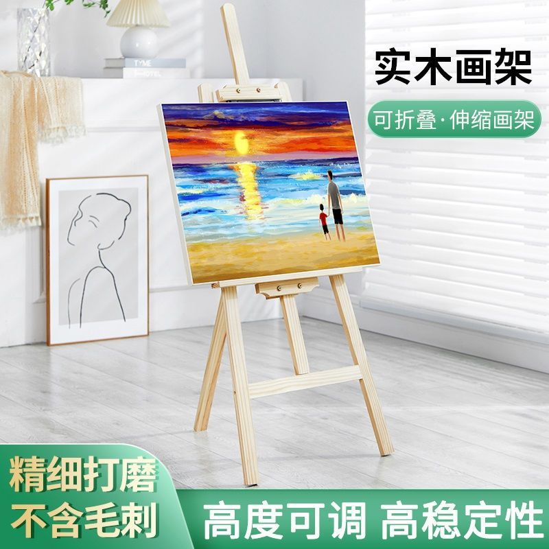 画架画板美术生专用可折叠素描写生便携式油画绘画画架木质支架式