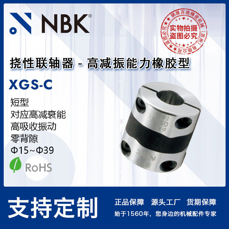 nbkxgs-c高厂家能力型橡胶联轴器短款办分离型连轴器减振直供