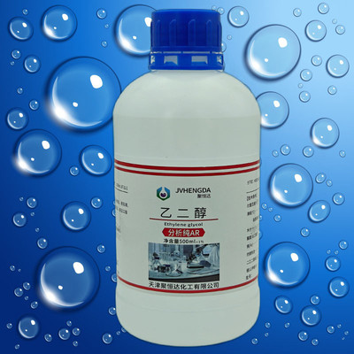 乙二醇 AR500ml甘醇EG分析纯化学试剂化工原料实验用甘醇型防冻液