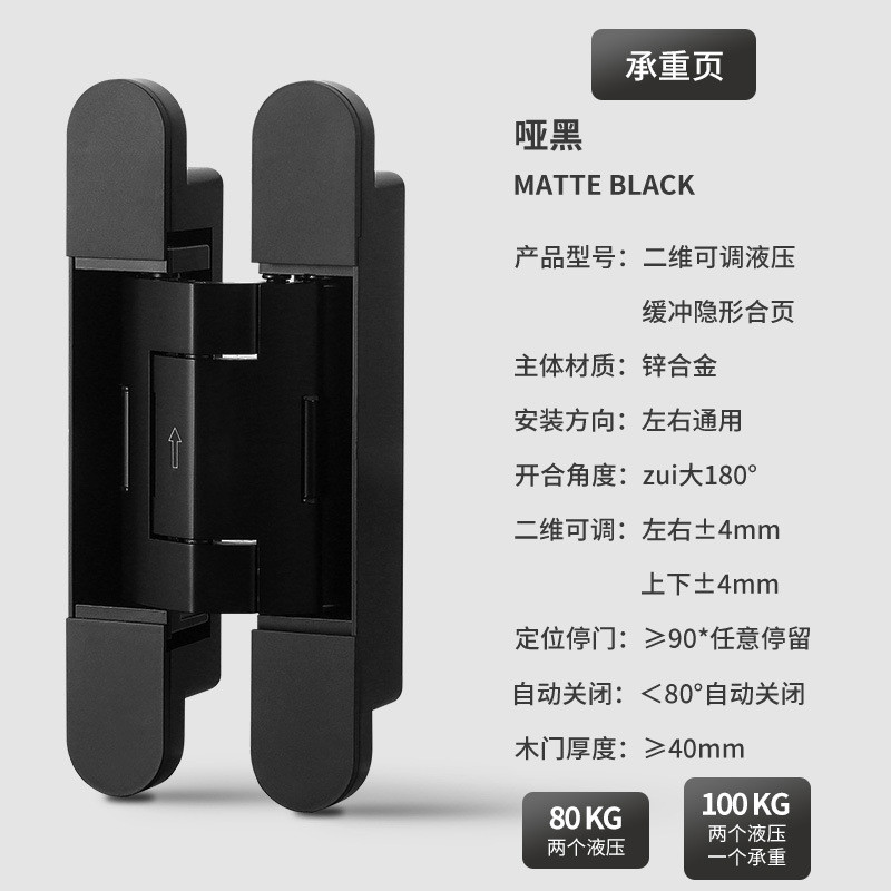 隐形门三维合页酒店木门隐形自动闭门器三维可调缓冲液压铰链合页