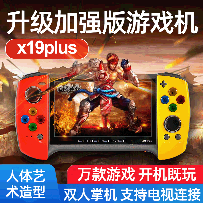 新款 psp游戏机复古掌机双声道 掌上游戏机X19PLUS 5.1寸大屏