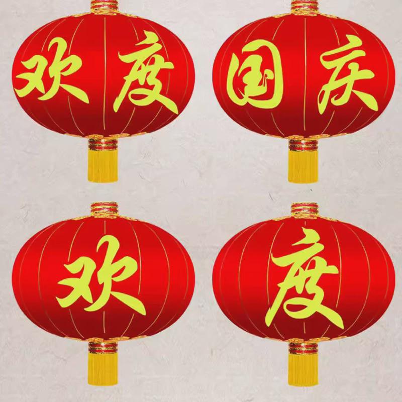 热销欢度国庆灯笼大门口绸布铁大型大号户外防水防晒中秋佳节大红
