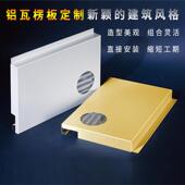 供应复合铝瓦楞板600 1200mm弧形波浪铝芯型材幕墙吊顶防火瓦楞板