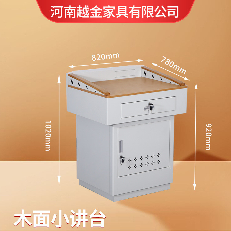 多媒体讲台可翻转钢面电脑桌侧面带抽屉会议室讲台学校教师讲桌