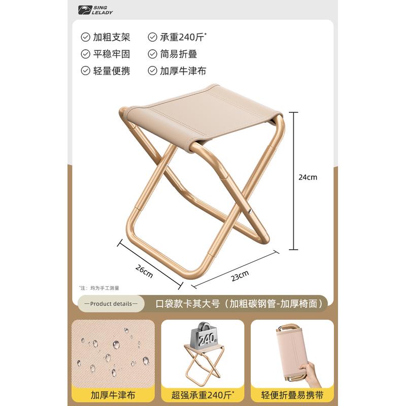 折叠凳户外小马扎迷你笔袋凳子露营超轻板凳钓鱼高铁火车便携新款