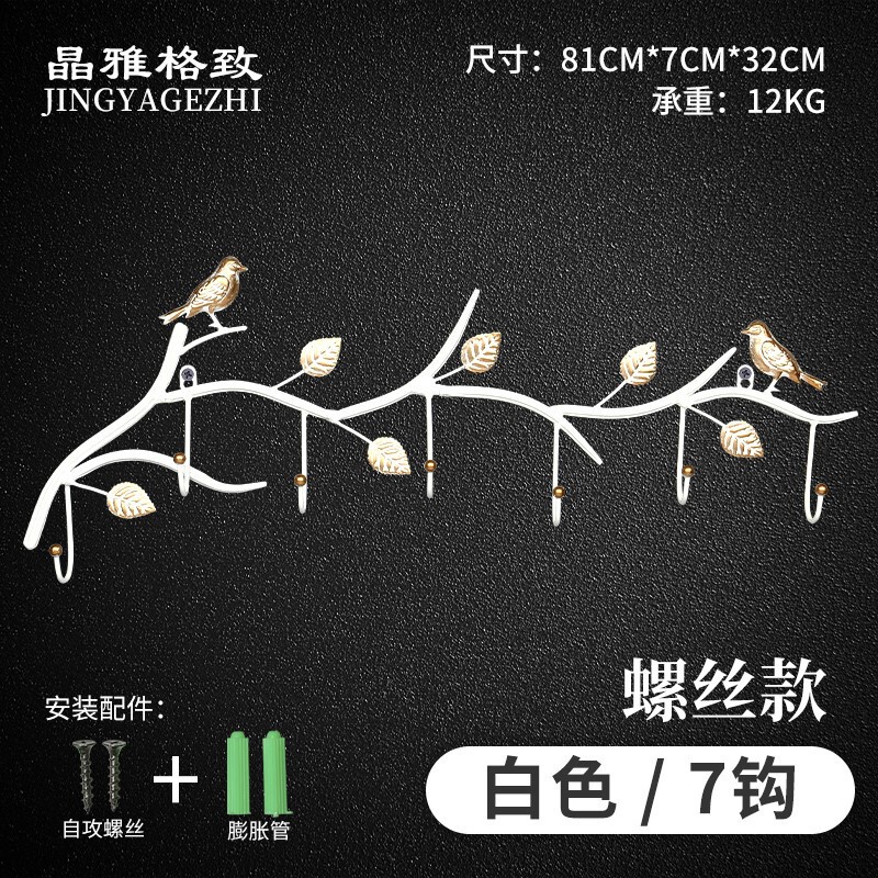 墙壁衣架卧室挂衣钩创意墙面挂衣架房间门后墙上入户挂钩衣帽钩