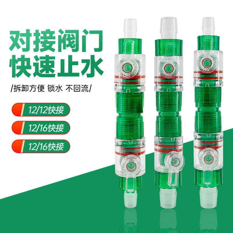 鱼缸快接阀门快接水管快速脱离接头过滤桶进出水阀门变径快接接头,宠物/宠物食品及用品,鱼,淘宝优惠券,粉丝福利购,淘宝优惠卷