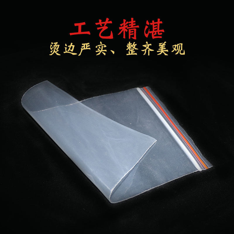 爆款！密封袋封口袋封口袋塑封袋自封食品袋自封袋透明透明加厚食