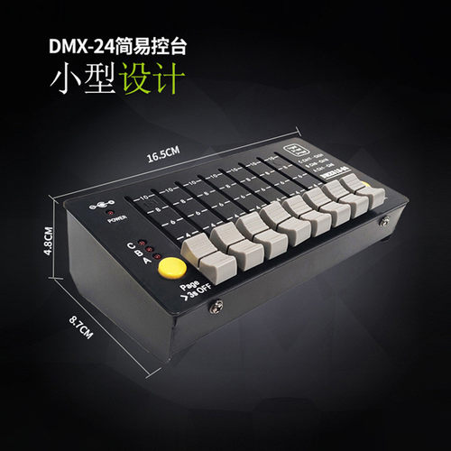 热销灯光控台可充电dmx512活动摇头灯帕灯调光控制器舞台灯光简易