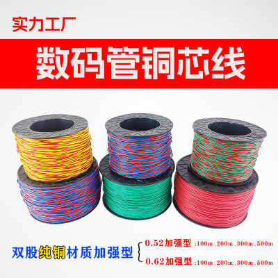 数码管铜芯线0.62矿山连接线隧道0.52纯铜放线延长线镀锌铁线子线
