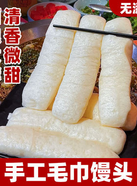 【微甜】超软酒酿毛巾馒头传统手工重庆街边小吃长条馒头加热即食