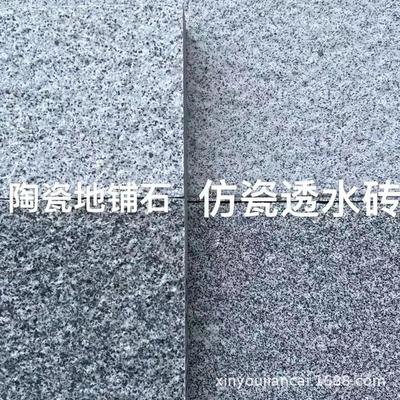 陶瓷透水砖广场路面砖石材透水砖海绵城市庭院园林砖仿人行道