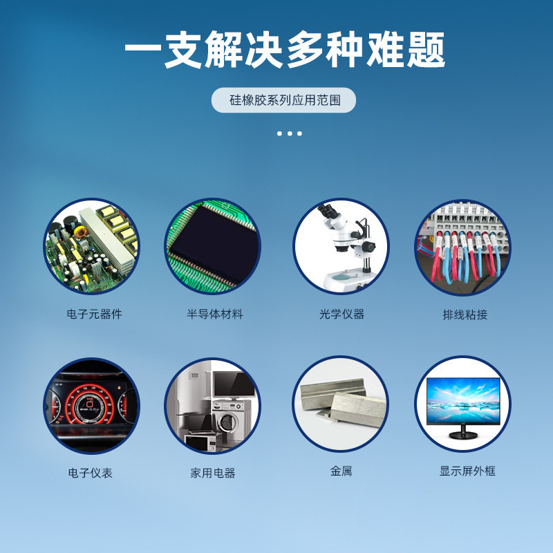 卡夫特k-704绝缘密封胶线路板防水硅胶耐高温有机硅胶白胶300ml