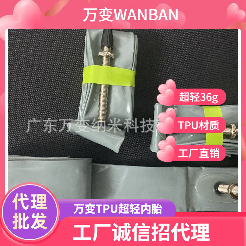 工厂直售TPU自行车汽车内胎管替代管防爆管轻便耐穿刺耐老化管