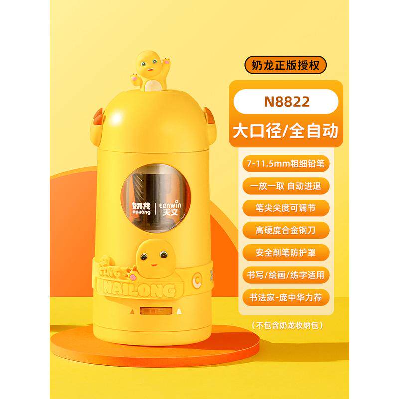 天文自动削笔刀电动削笔器大口径全自动铅笔粗杆大三角卷笔刀粉芽