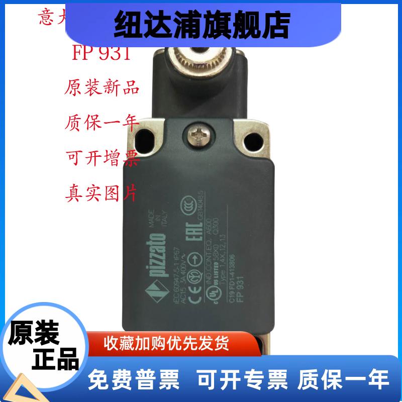 原装PIZZATO机械电梯接触式小型滚轮行程限位开关FP931品质保证