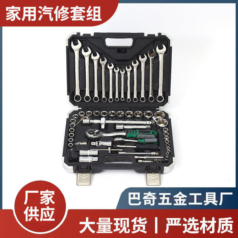 用汽修套组工具汽车机修94件套筒扳手37件61件套套筒组套,畜牧/养殖物资,特种养殖设备,淘宝优惠券,粉丝福利购,淘宝优惠卷