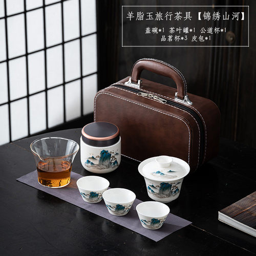 旅行茶具小套装简约羊脂玉盖碗茶杯户外便携式送礼商务礼品快客杯