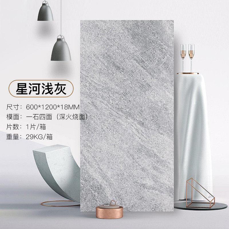 18厚地铺石瓷砖广场砖石英砖古堡园林景观星空灰灰幕墙砖干挂pc砖