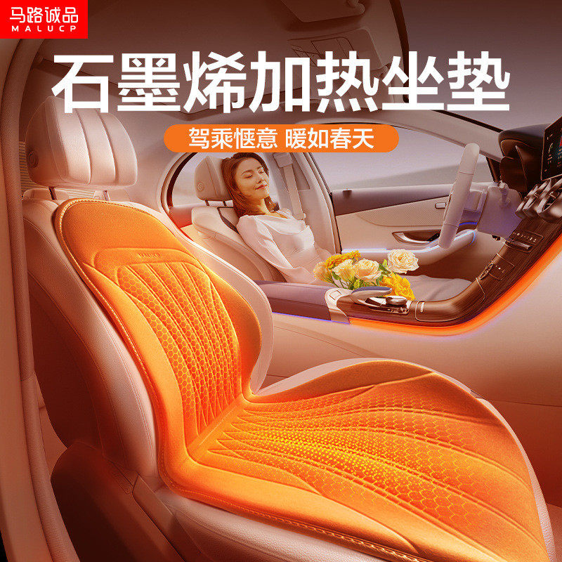 汽车加热坐垫冬季单双座椅车载电制热改装12V24V保暖石墨烯座垫