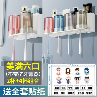 63n刷牙杯子牙缸家庭放牙刷置物架轻奢壁挂式 漱口杯一家四口五口