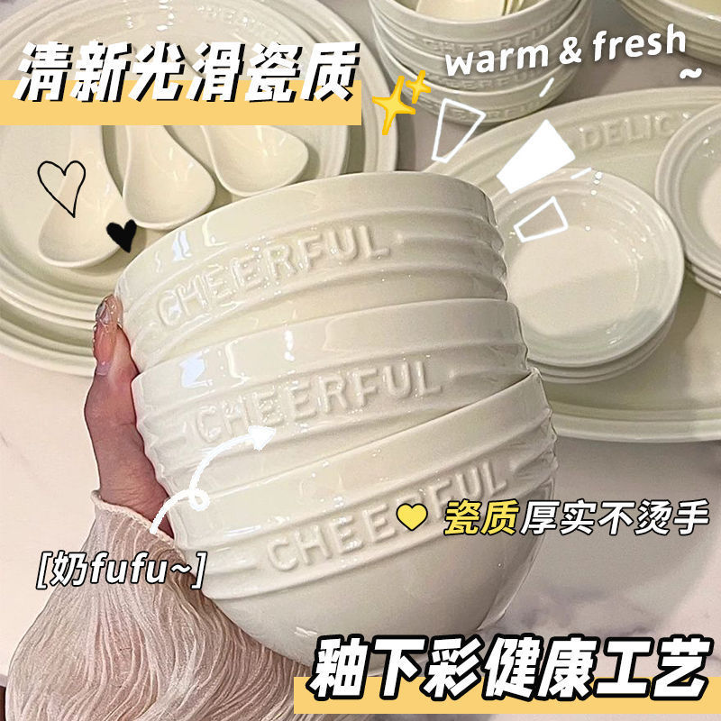 碗碟套装家用2024新款陶瓷高级感轻奢乔迁汤碗饭碗组合碗盘筷餐具