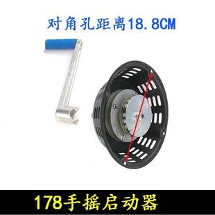 微耕机手摇启动器173F178F186F188F192F风冷柴油机手拉改手摇
