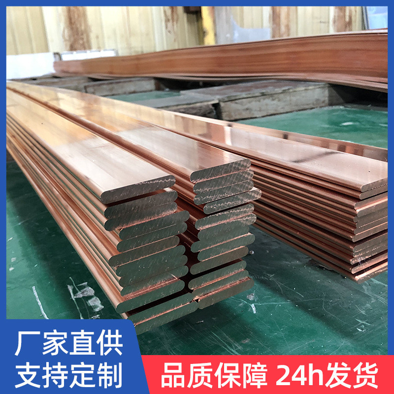 t2紫铜排厂家供应t2铜条红铜排定尺切割加工30*340*4镀锡紫铜排