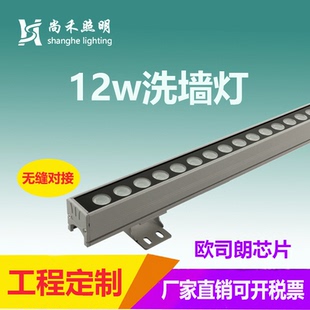 小功率洗墙灯户外防水亮化全彩512轮廓线条灯低压12W线性灯 新款