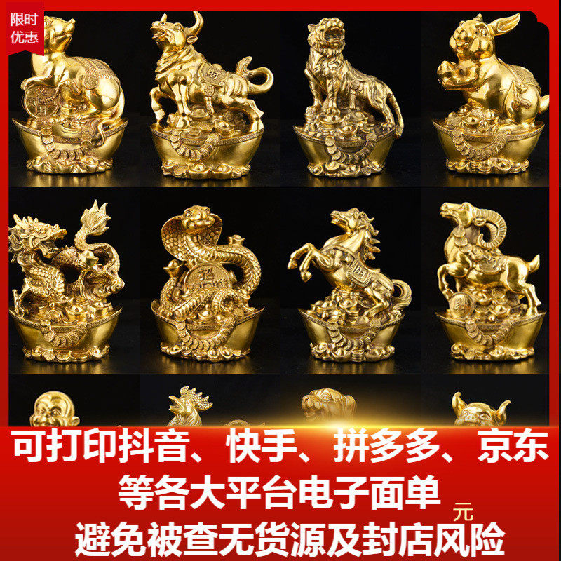 铜十二生肖摆件鼠牛虎兔龙蛇马羊猴鸡狗猪家居摆设,畜牧/养殖物资,特种养殖设备,淘宝优惠券,粉丝福利购,淘宝优惠卷