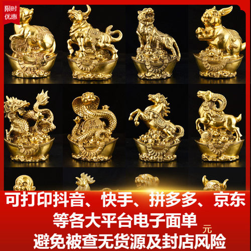 铜十二生肖摆件鼠牛虎兔龙蛇马羊猴鸡狗猪家居摆设