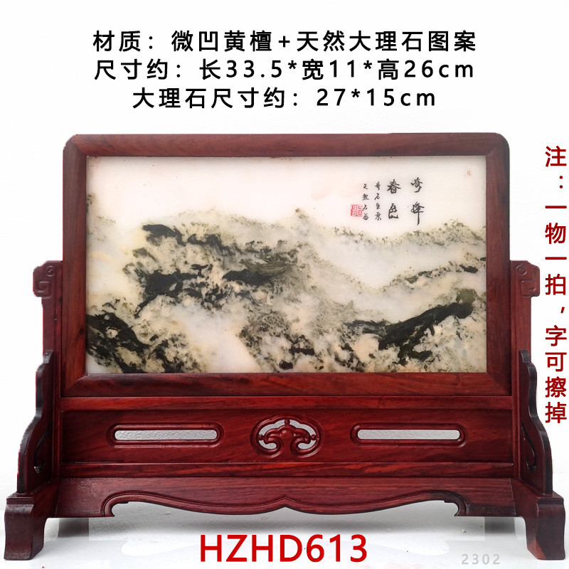 eq4f红木石画枝大理酸复古明式台屏中式实木中堂家居古典屏风摆件