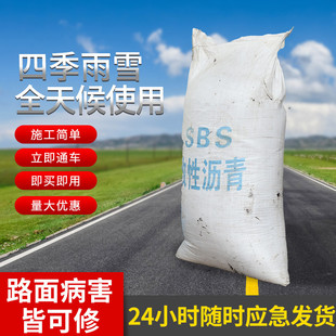 sbs改性沥青卷材修补封层油道路沥青冷油沥青混合料高速打底料