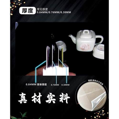 厂家直供PVCA3A4菜单价签异形卡点餐牌定制定做订做