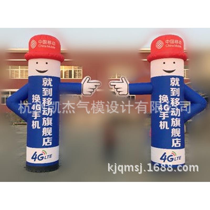 充气广告灯箱卡通立柱手机卖场店指示牌卡通气模充气广告招牌